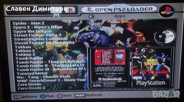 Playstation 2 хак 170 игри Playstation 1 и Playstation 2 , снимка 6 - PlayStation конзоли - 52713853