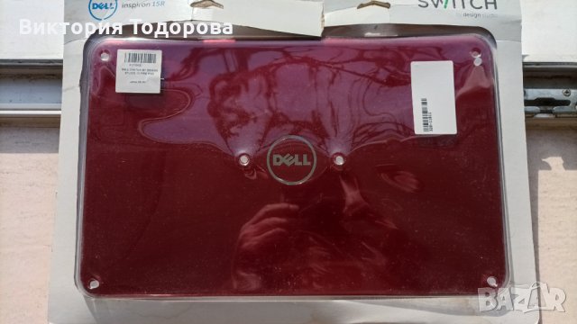 Лаптоп Dell нов горен капак в Части за лаптопи в гр. София - ID35741051 —  Bazar.bg