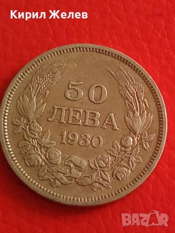 Български 50 лева 1930 г Сребърна монета 26691, снимка 5 - Нумизматика и бонистика - 36355129