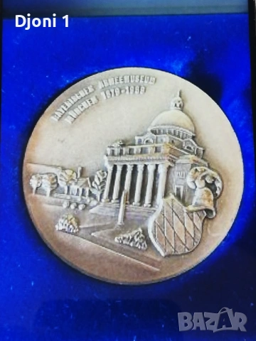 Юбилеен медал 1979, снимка 2 - Антикварни и старинни предмети - 53452829