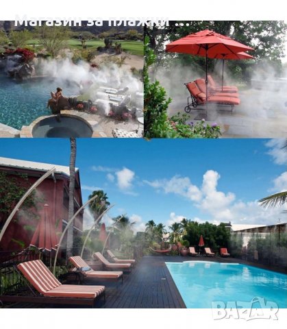 СИСТЕМА ЗА МЪГЛУВАНЕ - ОХЛАЖДАНЕ С ВОДНА МЪГЛА 10М, 15М, 20М - код 3183, снимка 4 - Градинска техника - 34126511