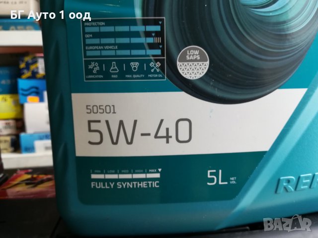  Репсол 5W40 5лт. в Аксесоари и консумативи в гр. Троян .