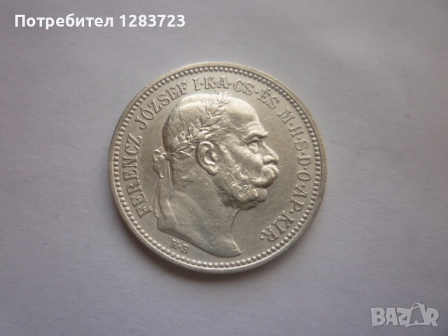 сребърна монета 1 крона 1915, снимка 5 - Нумизматика и бонистика - 53172578