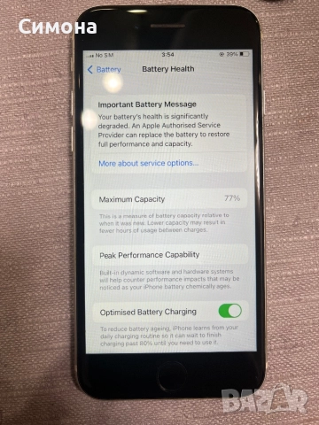 Iphone SE 2020 128GB Отличен, снимка 4 - Apple iPhone - 52596250