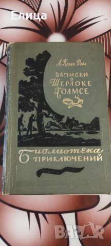 Книги на руски език , снимка 6 - Художествена литература - 40016592