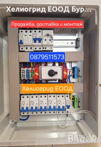АС и DC табла за фотоволтаични системи, снимка 5 - Електро услуги - 54206319