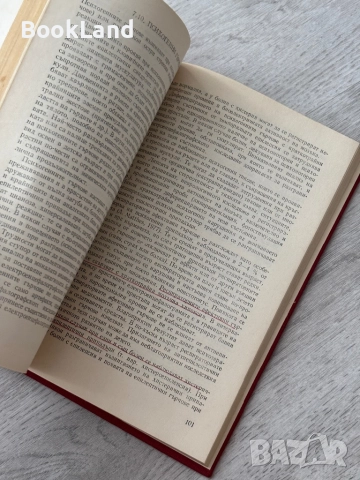 Гърчови състояния| Монов, Хаджиев, Узунов, снимка 9 - Специализирана литература - 52837163