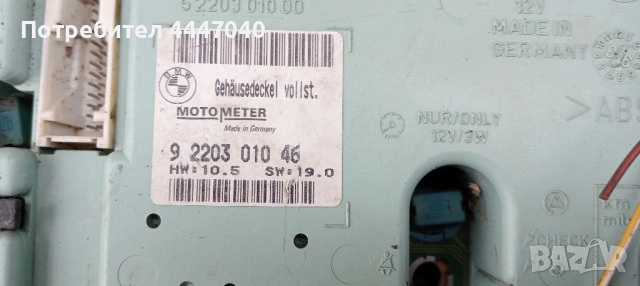 километраж от BMW, снимка 4 - Аксесоари и консумативи - 53581012