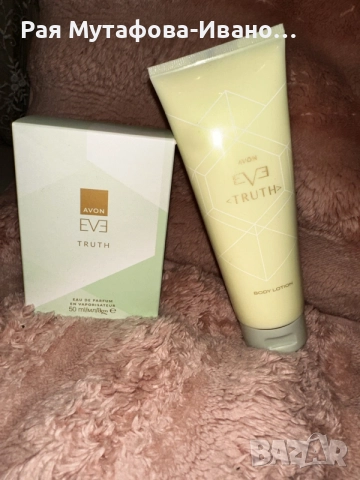 комплект парфюм и лосион за тяло Eve Truth 