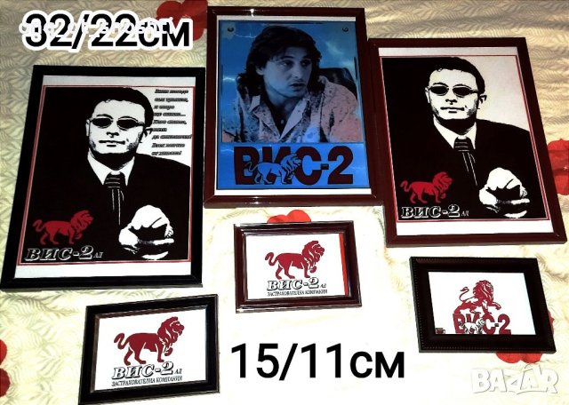 Рамкирани Портрети (Г. Илиев/ВИС-2/В.Илиев){Криминале}