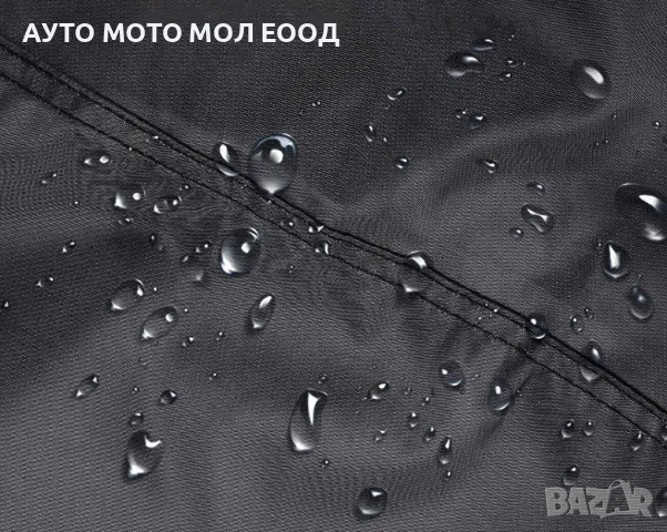 Водоустойчиво Покривало/Брезент за ATV - ХХXL (256х110х120), снимка 5 - Аксесоари и консумативи - 47724942