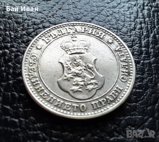 Стара монета 10 стотинки 1913 г.  България - много добра !, снимка 14 - Нумизматика и бонистика - 37958285