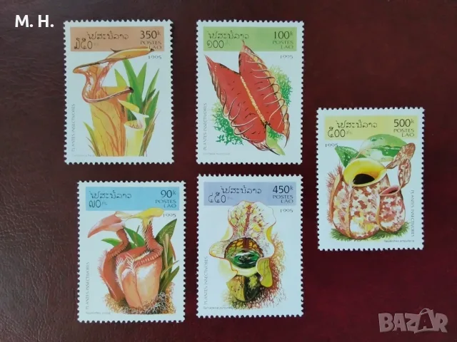 Пощенски марки Лаос 1995
