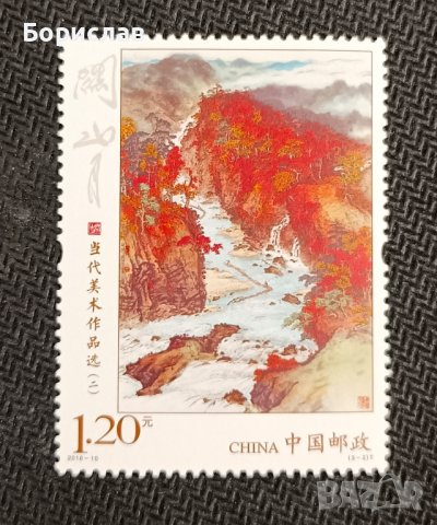 *НОВИ* Пощенски марки - Китай 🇨🇳, снимка 5 - Филателия - 42044391