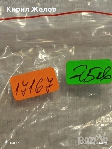 МЕДАЛ за ТРУДОВО ОТЛИЧИЕ НРБ в кутия за КОЛЕКЦИЯ 17167, снимка 13 - Антикварни и старинни предмети - 52198659