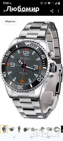 SHMIOU Английски говорещ часовник унисекс за слепи, зрително увредени, възрастни мъже, жени, дами, 