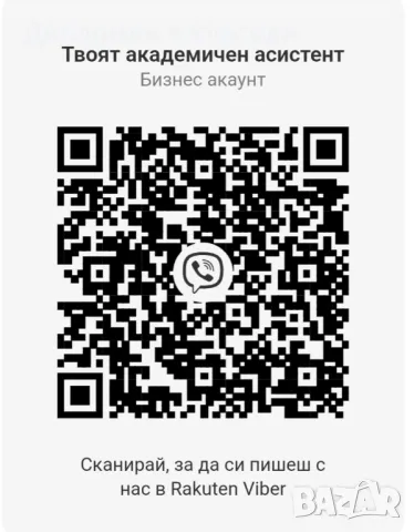 Изготвяне на курсови, есета, задачи и др., снимка 2 - Ученически и кандидатстудентски - 48441456