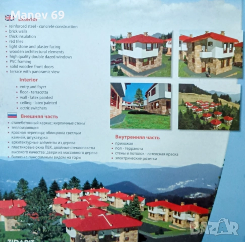 Продавам парцел на Пампорово - Поповото.🌲, снимка 14 - Парцели - 51463923