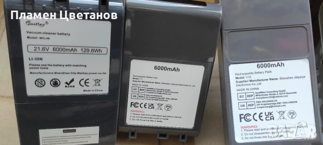 Батерии за прахосмукачка Dyson, снимка 2 - Прахосмукачки - 52919646