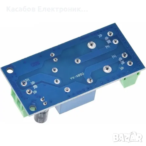 Автоматичен авариен превключвател с реле YX860 5V-48V, снимка 4 - Друга електроника - 47475610