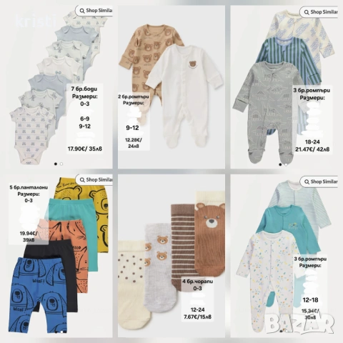 Дрешки-внос от Англия! 🌸"GEORGE"🌸"MATALAN"🌸, снимка 2 - Бодита за бебе - 45003355