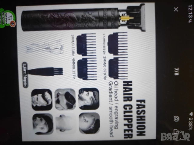 Trimmer Vintage T9, снимка 3 - Аксесоари за коса - 52502057