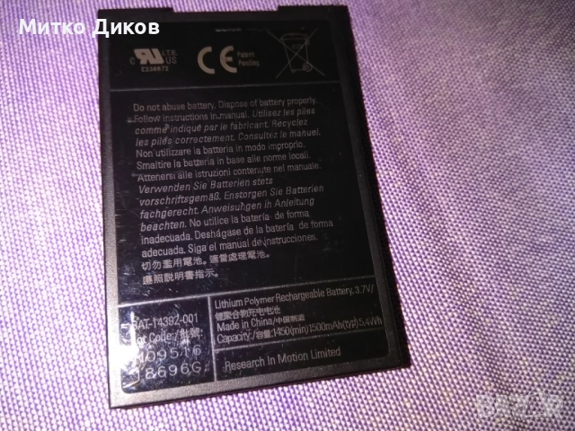 Батерия за телефон Blackberry M-S1, BAT-14392-001, снимка 4 - Blackberry - 51553233