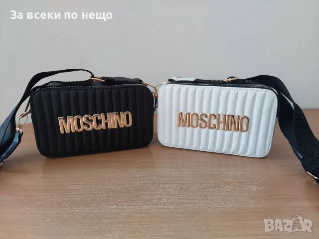Moschino Дамска Чанта С Дълга Дръжка За През Рамо Мошино - Бяла Или Черна Код SG B.22
