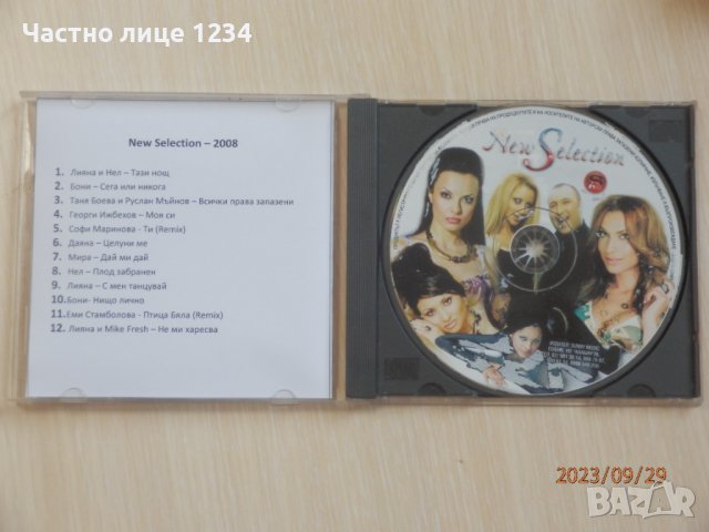 Сборен диск - New Selection - 2008 -Лияна, Бони, Софи Маринова, Руслан Мъйнов и др., снимка 2 - CD дискове - 42398950