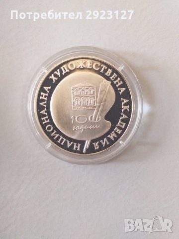 500 лева 1996 г. Национална художествена академия, снимка 3 - Нумизматика и бонистика - 35740848