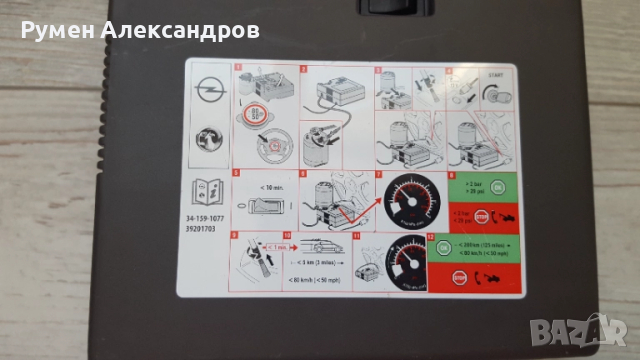Нов OPEL компресор за гуми 12V-15А-180W, снимка 3 - Аксесоари и консумативи - 51597027