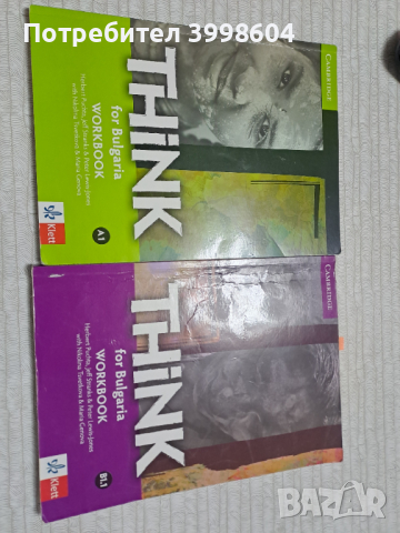 Учебници по английски език за 8 клас , снимка 2 - Учебници, учебни тетрадки - 44481847
