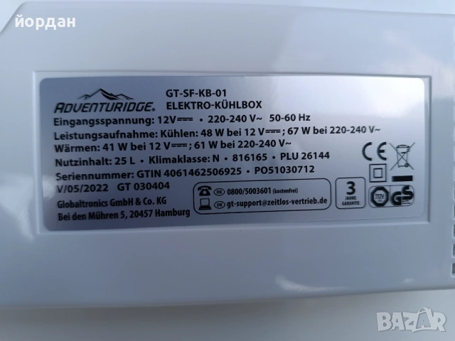 Хладилна чанта Adventuridge 12/220 волта , снимка 5 - Хладилни чанти - 53839445