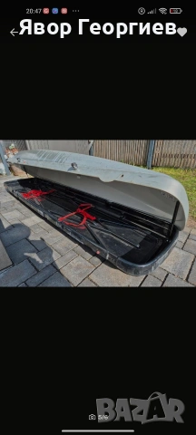 Бокс за кола