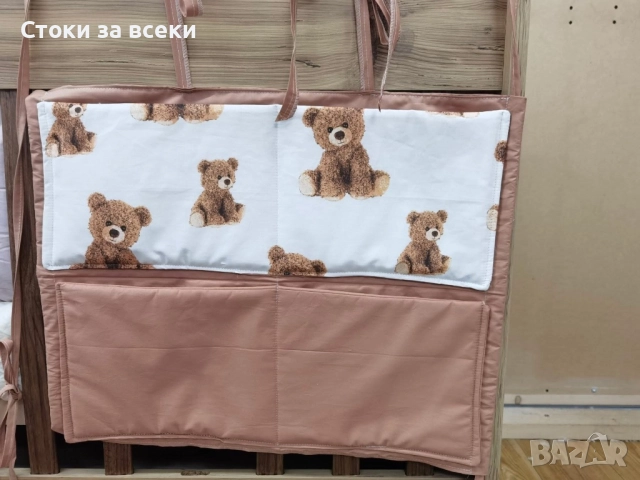 Органайзер за кошара 