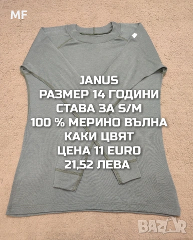 МЕРИНО ВЪЛНА ЗА ЮНОШИ , снимка 3 - Детски комплекти - 53568372