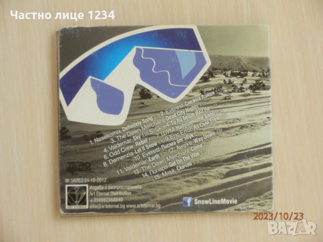Музика към филма "Снежна линия" - 2012, снимка 2 - CD дискове - 42687532
