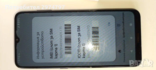 NOKIA G10, снимка 6 - Nokia - 53032862