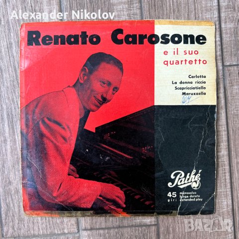 Renato Carosone малка плоча 45e-GQ 515