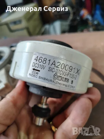 DC мотор за климатици LG, снимка 4 - Климатици - 55748402