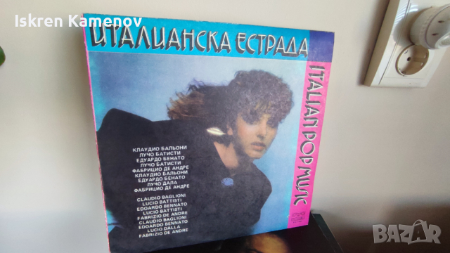 Грамофонни плочи 1, снимка 4 - Грамофонни плочи - 36239431