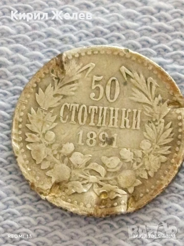 Шест сребърни монети Княжество, Царство България Фердинанд първи за КОЛЕКЦИЯ 31153, снимка 8 - Нумизматика и бонистика - 51036765