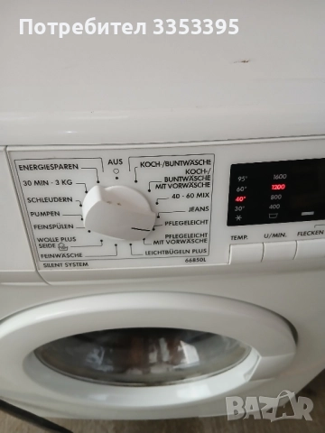 Пералня AEG 7кг.внос от Германия. , снимка 4 - Перални - 52478723