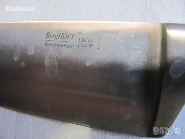 berghoff нож 20 см Заявено , снимка 3 - Прибори за хранене, готвене и сервиране - 47912750