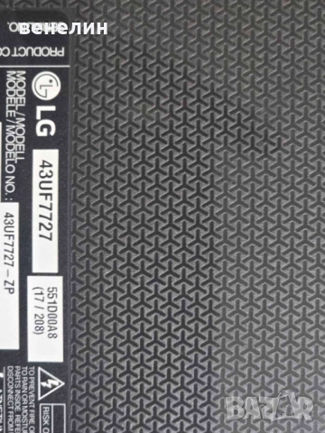 Mainboard EAX66165202 от LG 43UF7727, снимка 6 - Части и Платки - 51669615