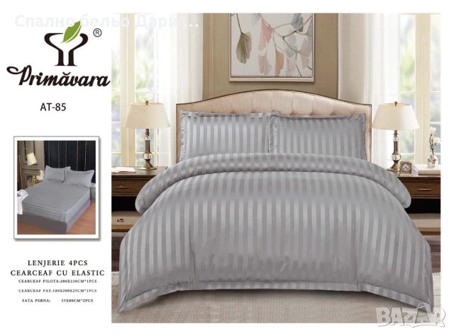 Сатен-памук, снимка 4 - Спално бельо - 53459759