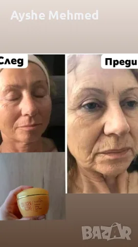 Интензивен лифтинг крем „Collagen Active”, 50 гр