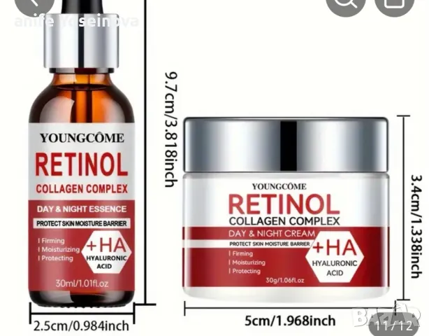 Продавам крем Retinol комплект до него и серум , снимка 1 - Козметика за лице - 48870038