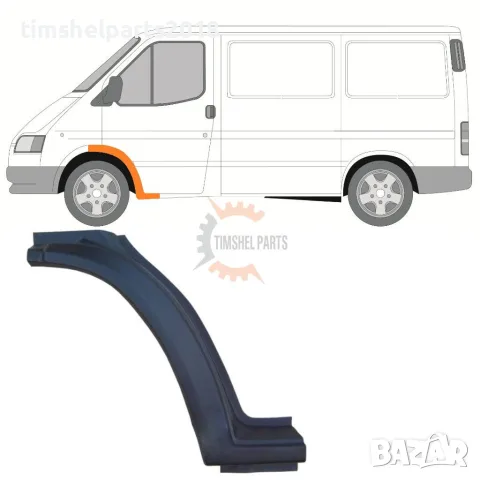 Предна вежда панел за Ford Transit от 1992 до 2000 год. - Шофьорска страна