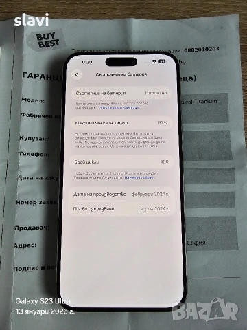 IPhone 15 Pro Max 256GB , снимка 10 - Apple iPhone - 53082154
